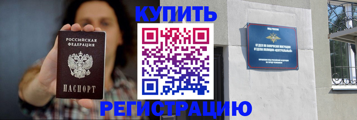 временная регистрация для школы в Ростовской области