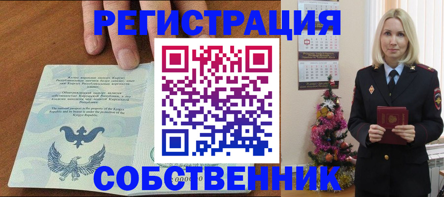 прописка в Ростовской области