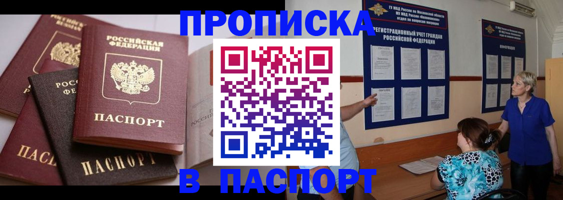 временная регистрация гарантия в Ростовской области
