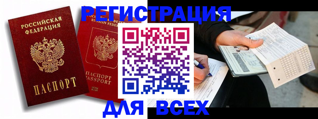 прописка в квартире в Ростовской области