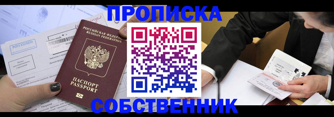 временная регистрация поиск в Ростовской области