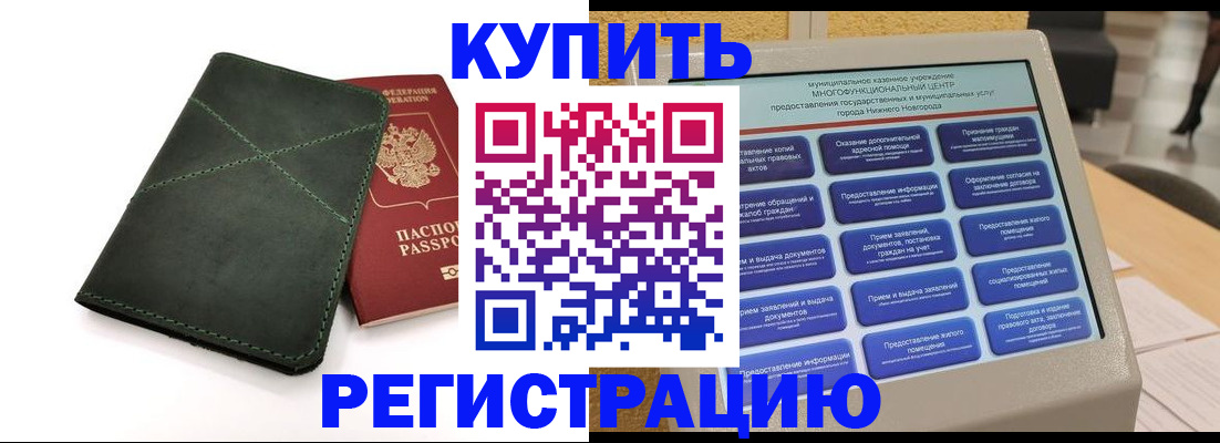 прописка для кредита в Ростовской области