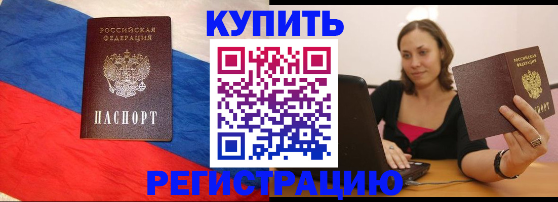 прописка иностранных граждан в Ростовской области
