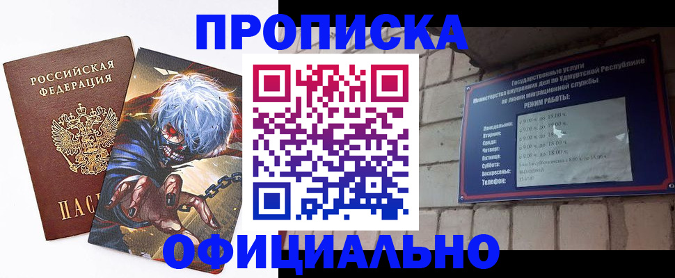 прописка для школы в Ростовской области